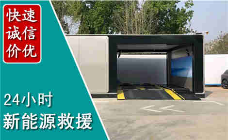 丰林新能源汽车救援场景与案例