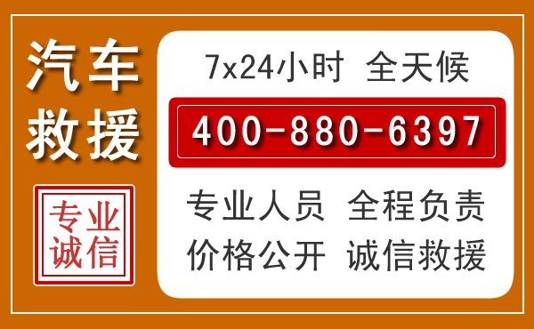 丰林汽车救援电话.jpg