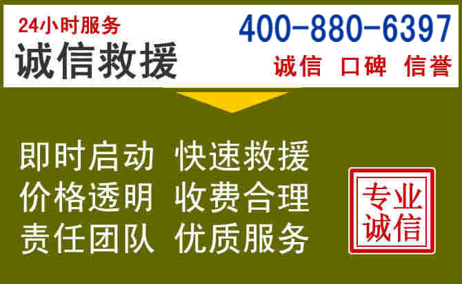 丰林汽车救援电话