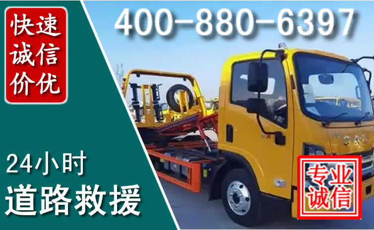 丰林道路救援电话