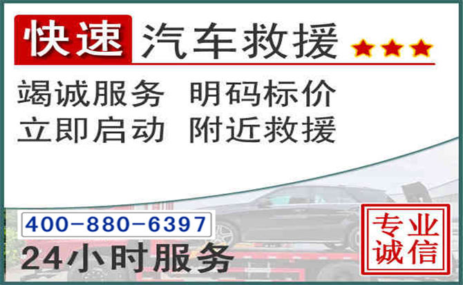 丰林长春拖车电话
