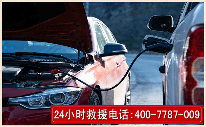 丰林汽车电瓶搭电救援电话 丰林汽车电瓶搭电救援电话
